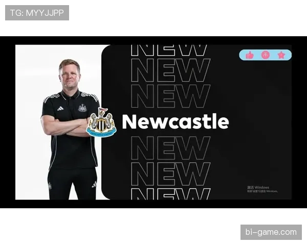 纽卡斯尔联俱乐部最新发声：回应近期争议与未来规划