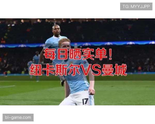 纽卡斯尔联最新消息：球队近况与转会动态