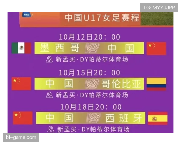 世界杯A组墨西哥小组赛赛程正式出炉