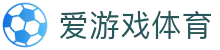 爱游戏ayx - 行业最高安全等级在线体育站